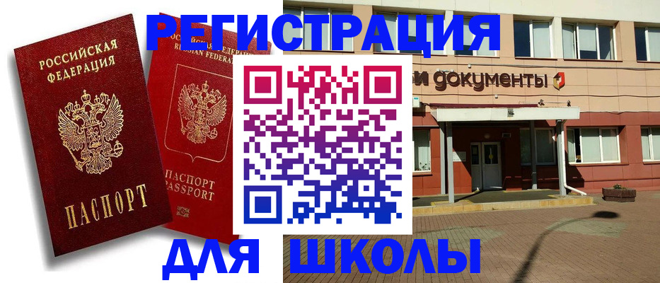 купить прописку в Красноярском крае