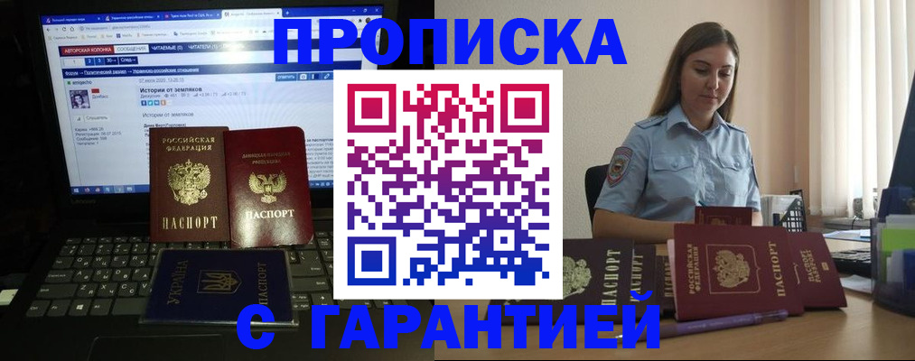 временная регистрация для всех в Красноярском крае